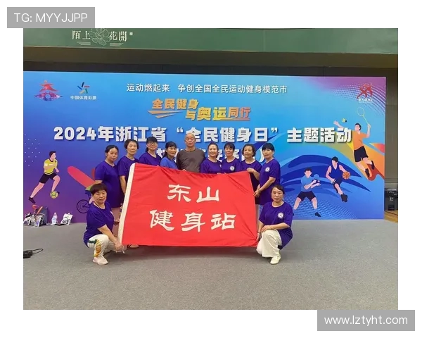 以体育精神为核心推动全民健身与青少年全面发展的新时代探索